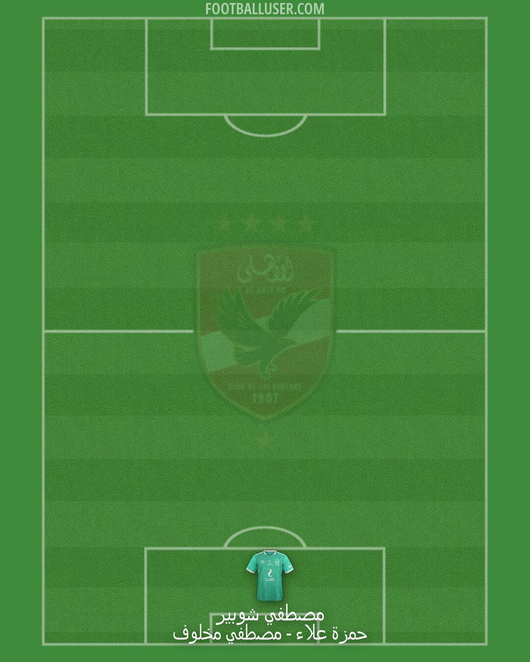 Al-Ahly Formation 2024